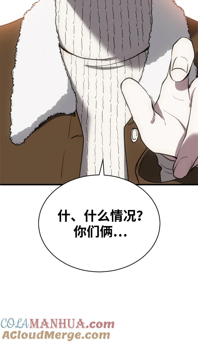 《第三次一见钟情》第42话 第28页
