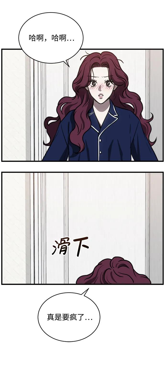 《第三次一见钟情》第43话 第20页