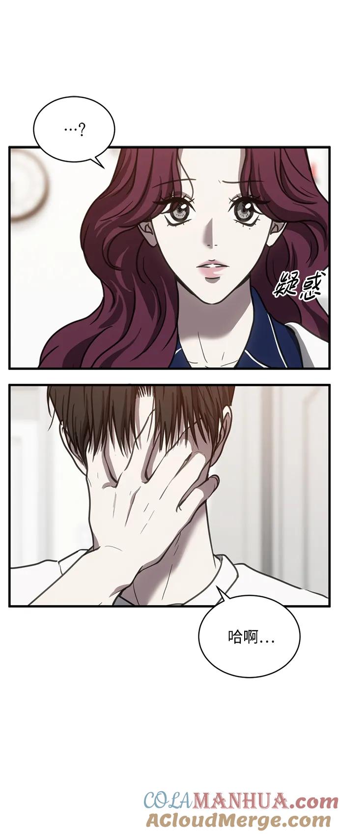 《第三次一见钟情》第43话 第10页