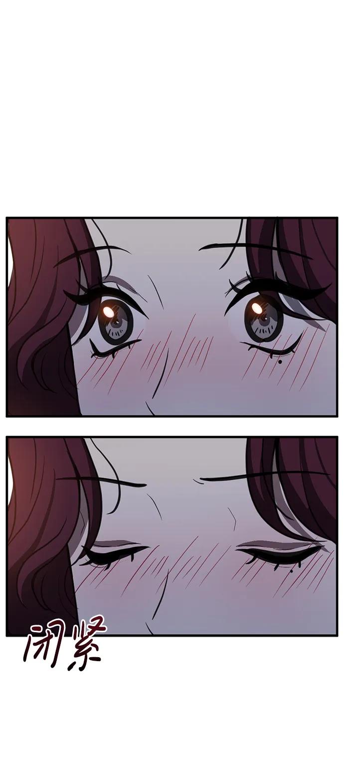 《第三次一见钟情》第43话 第30页