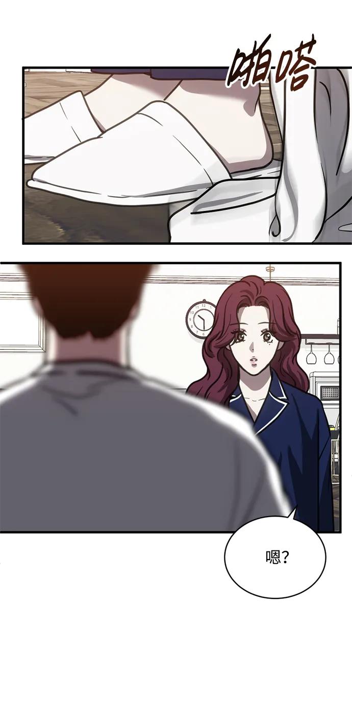 《第三次一见钟情》第43话 第12页