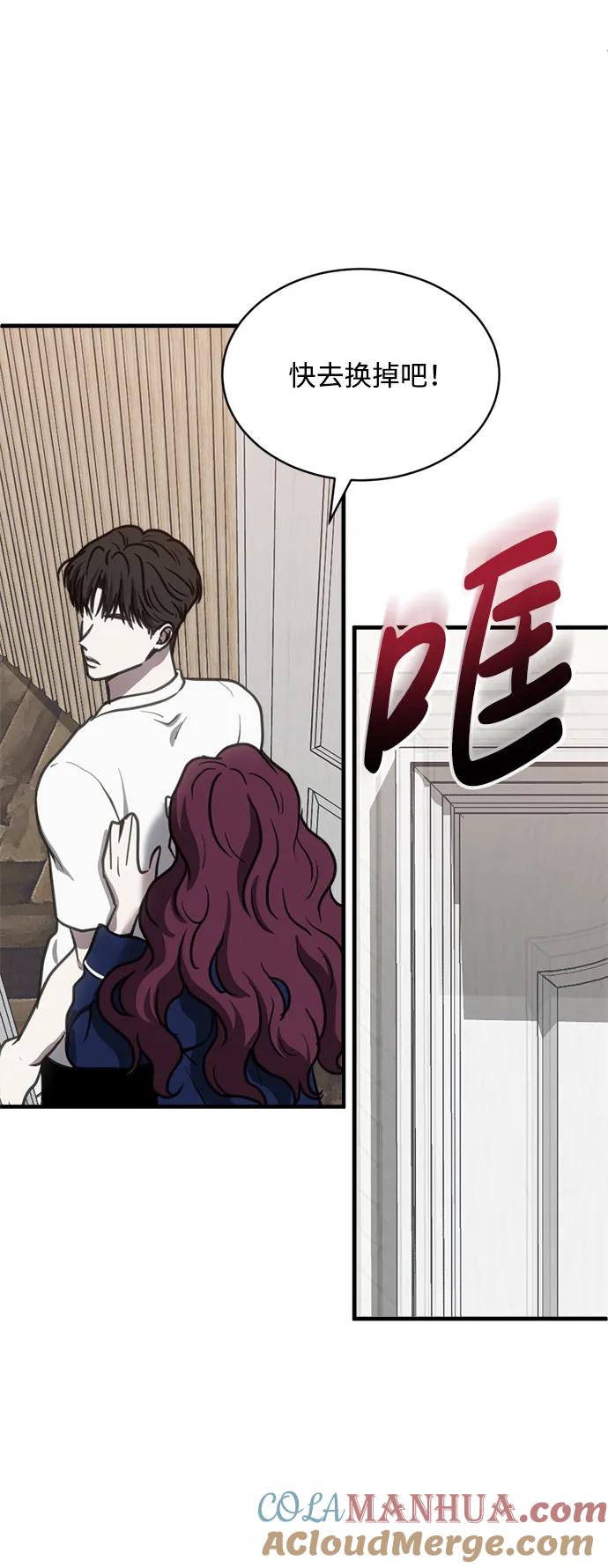 《第三次一见钟情》第43话 第19页