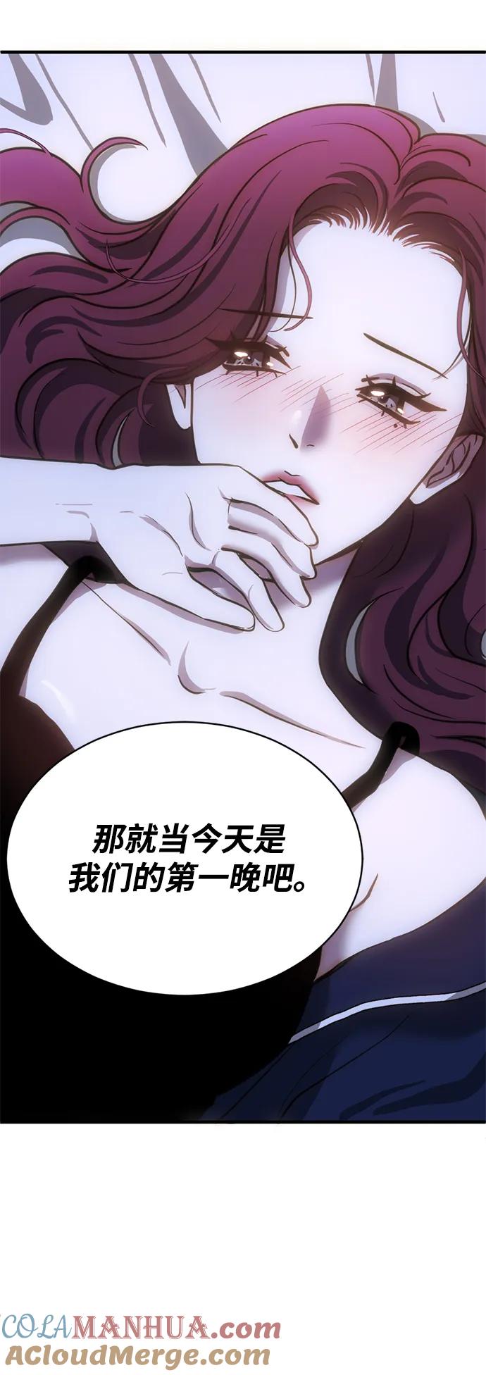 《第三次一见钟情》第43话 第49页