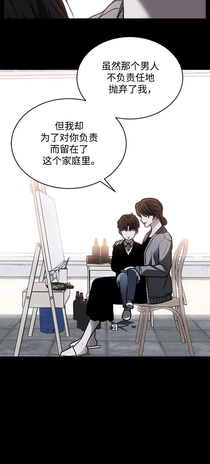 《第三次一见钟情》第44话 第21页