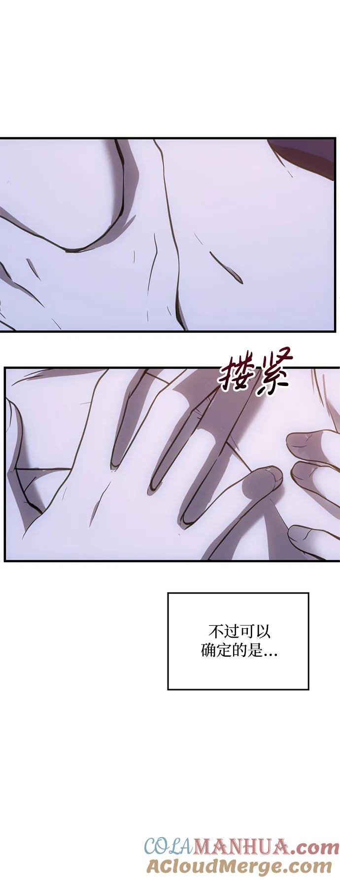 《第三次一见钟情》第44话 第13页