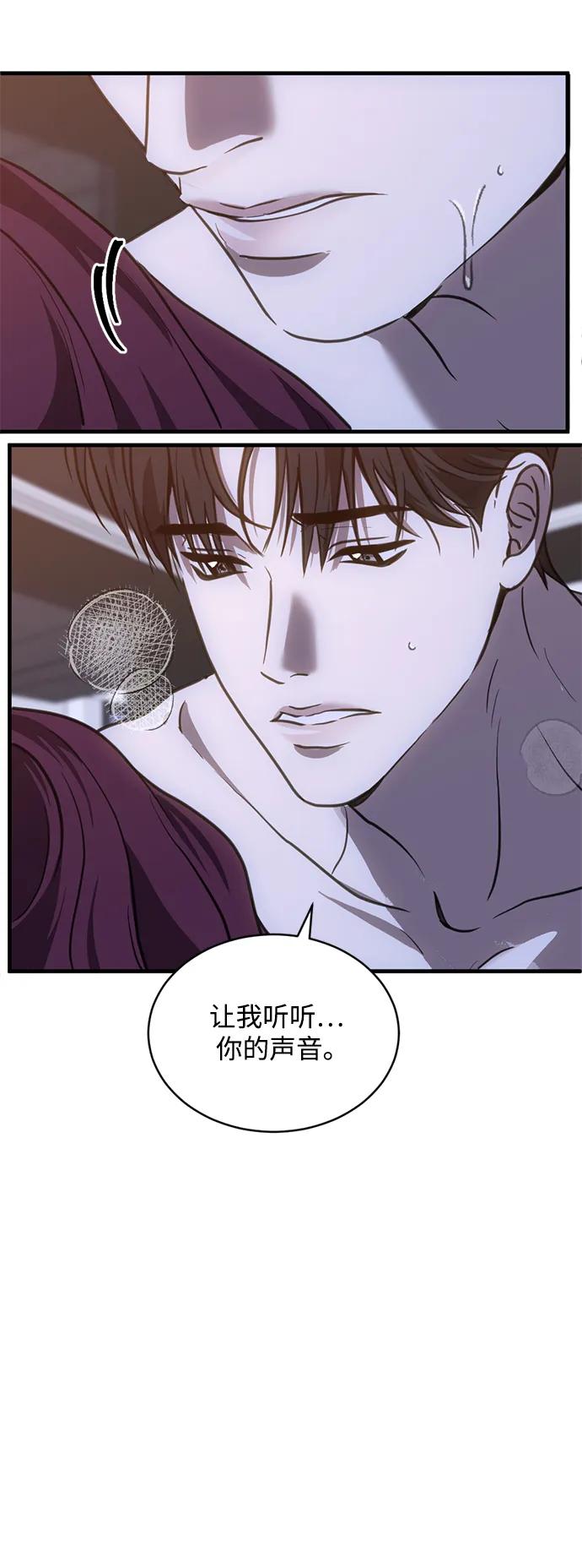 《第三次一见钟情》第44话 第14页
