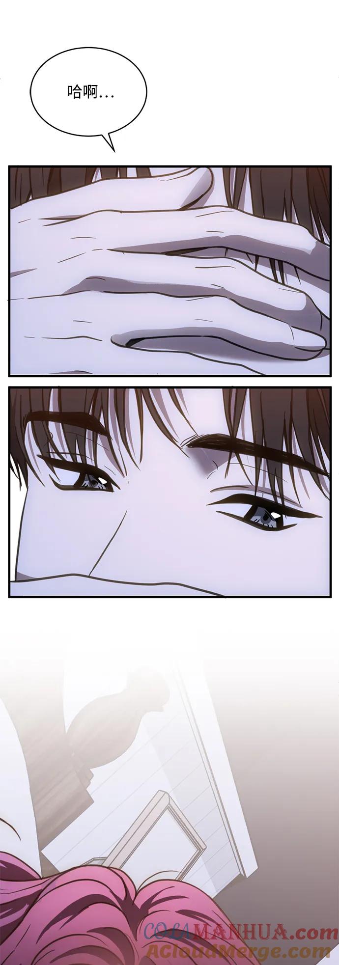 《第三次一见钟情》第44话 第28页