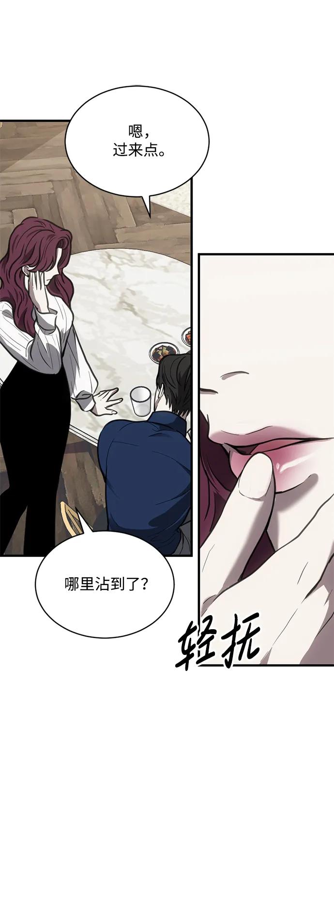 《第三次一见钟情》第44话 第51页
