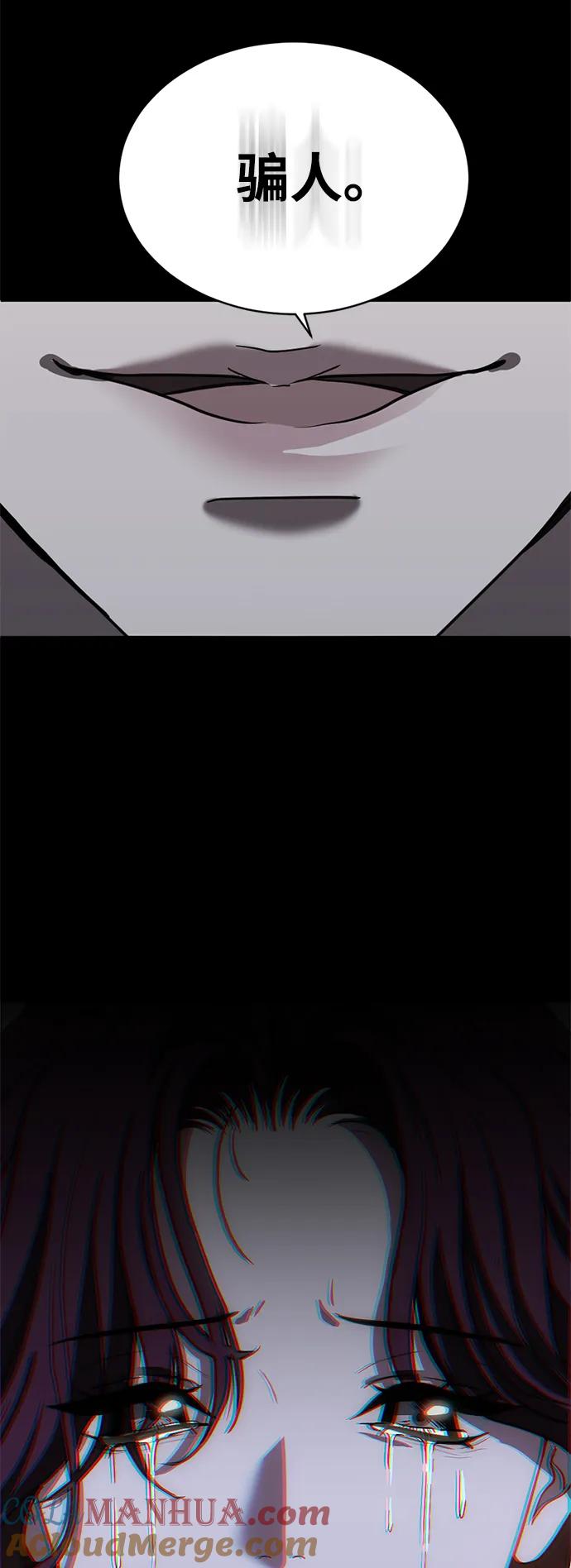 《第三次一见钟情》第44话 第25页