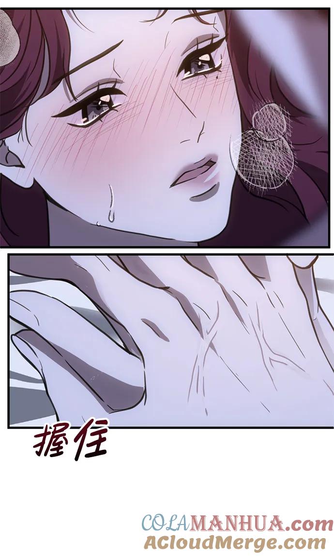 《第三次一见钟情》第44话 第16页
