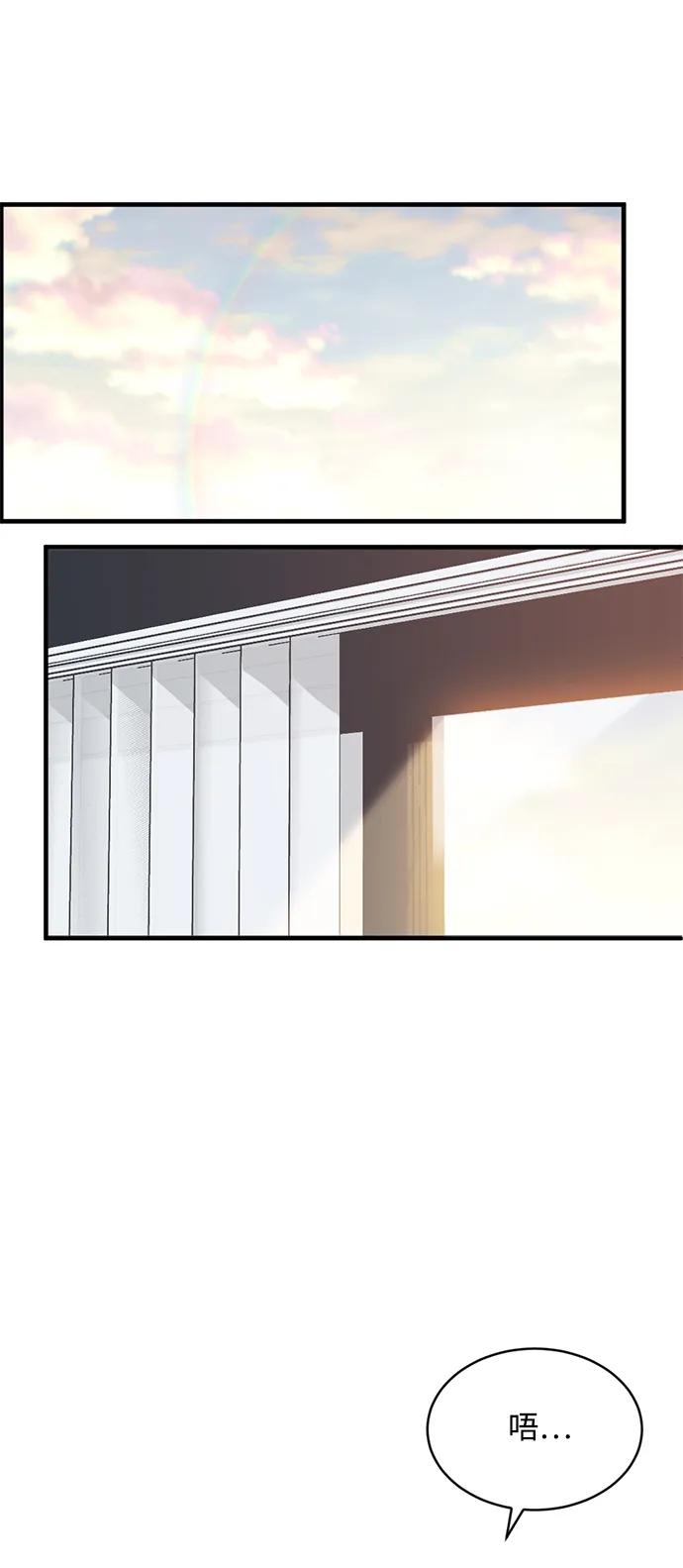 《第三次一见钟情》第44话 第32页