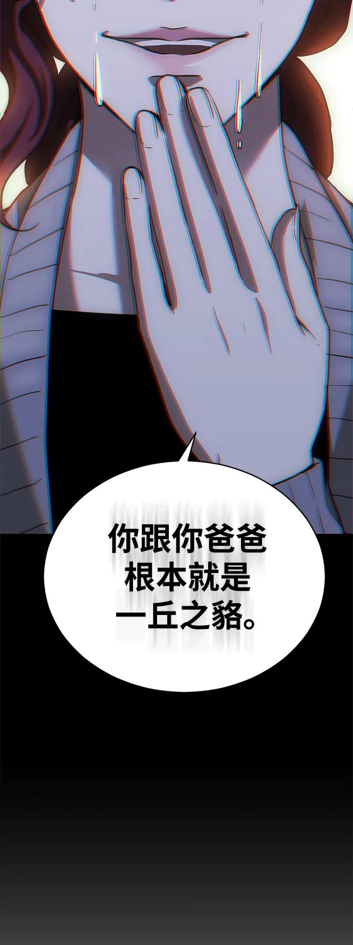 《第三次一见钟情》第44话 第26页