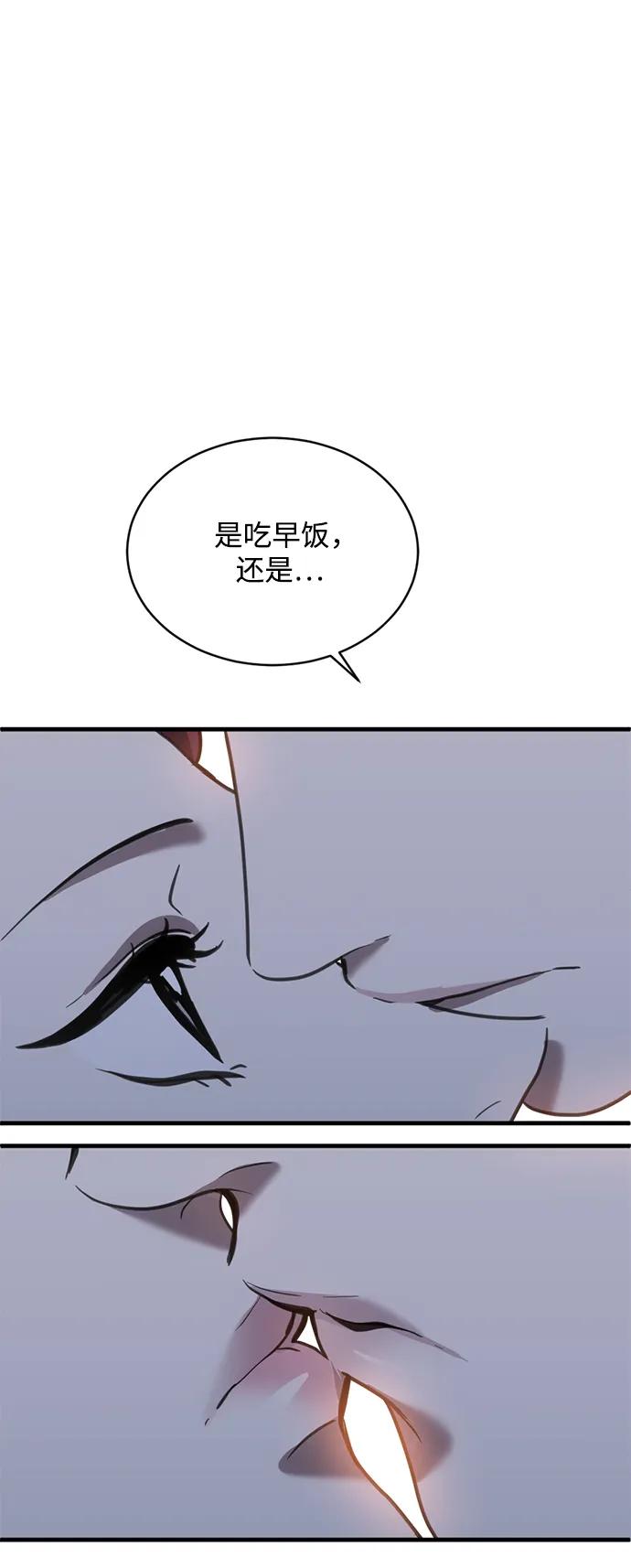 《第三次一见钟情》第44话 第38页