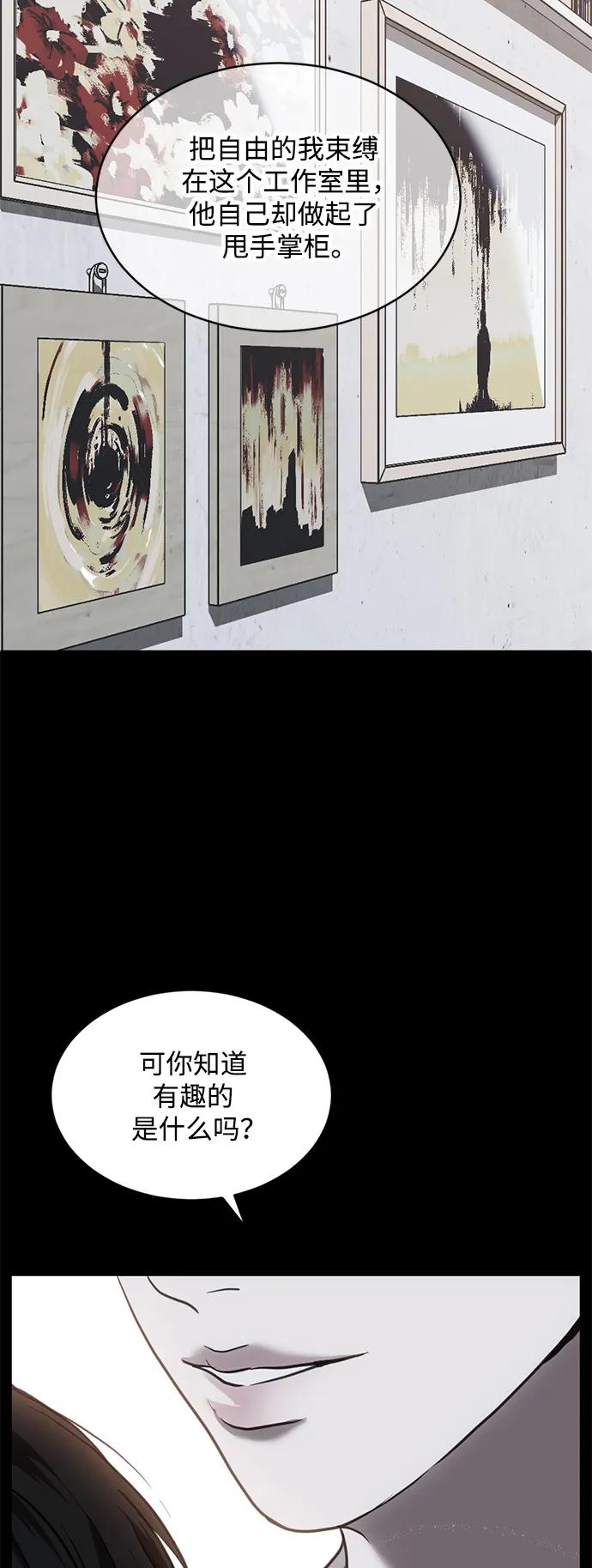 《第三次一见钟情》第44话 第20页