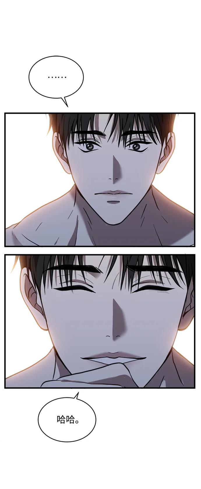 《第三次一见钟情》第44话 第42页