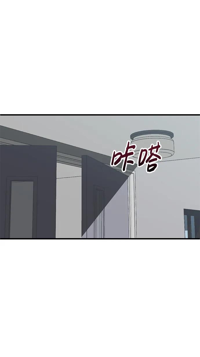 《第三次一见钟情》第45话 第50页