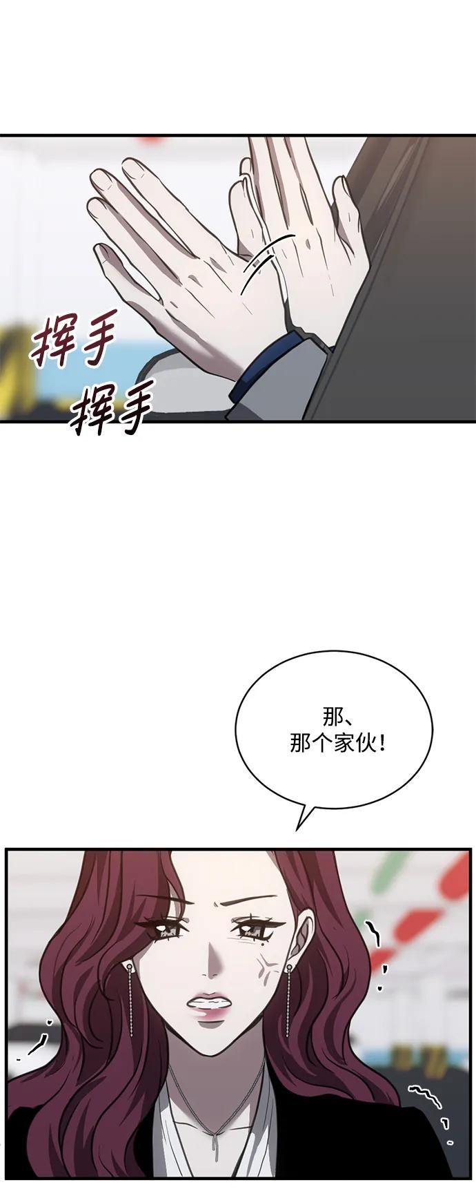《第三次一见钟情》第45话 第15页