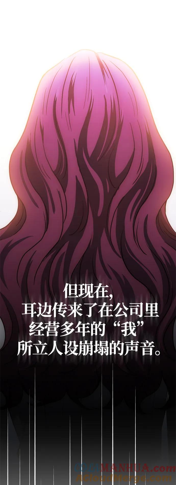 《第三次一见钟情》第45话 第37页