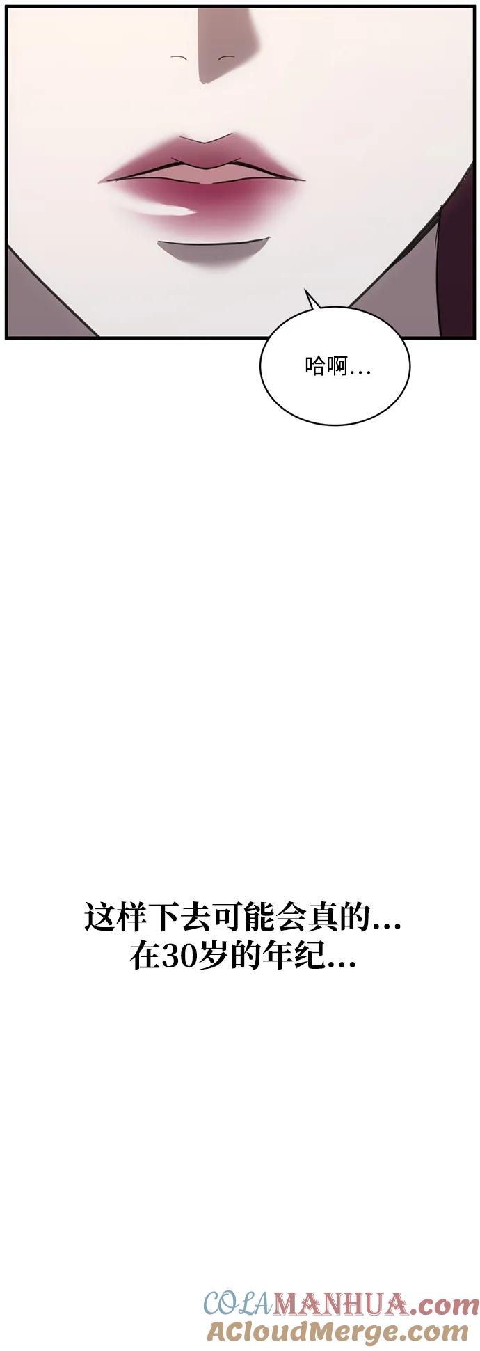 《第三次一见钟情》第45话 第16页