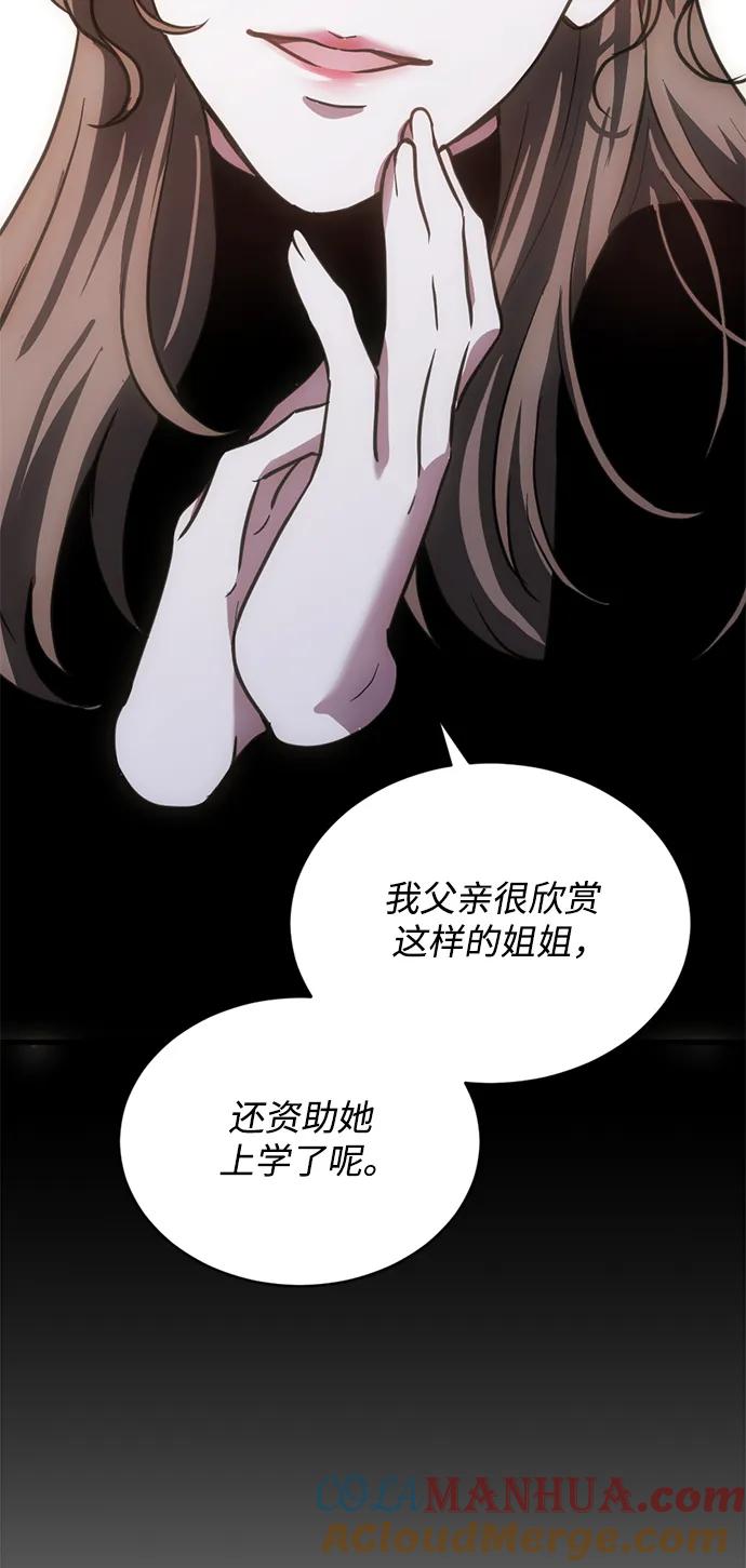 《第三次一见钟情》第45话 第34页