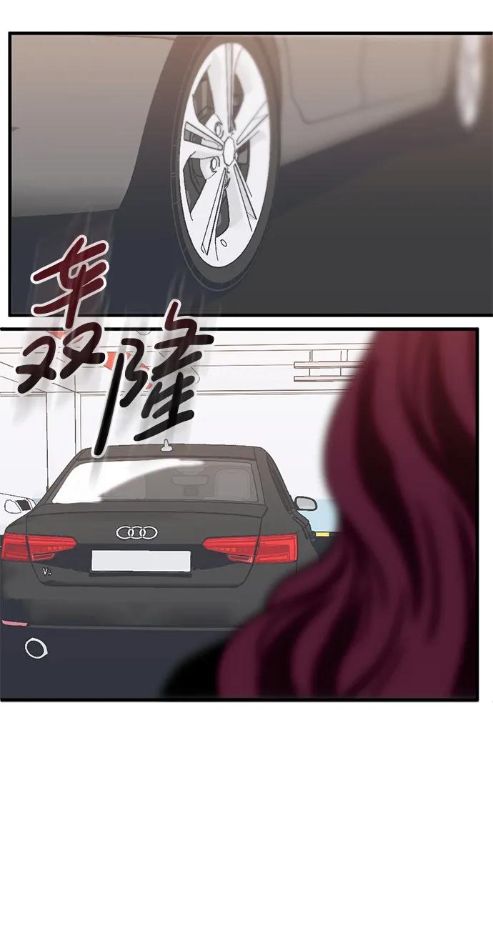 《第三次一见钟情》第45话 第14页