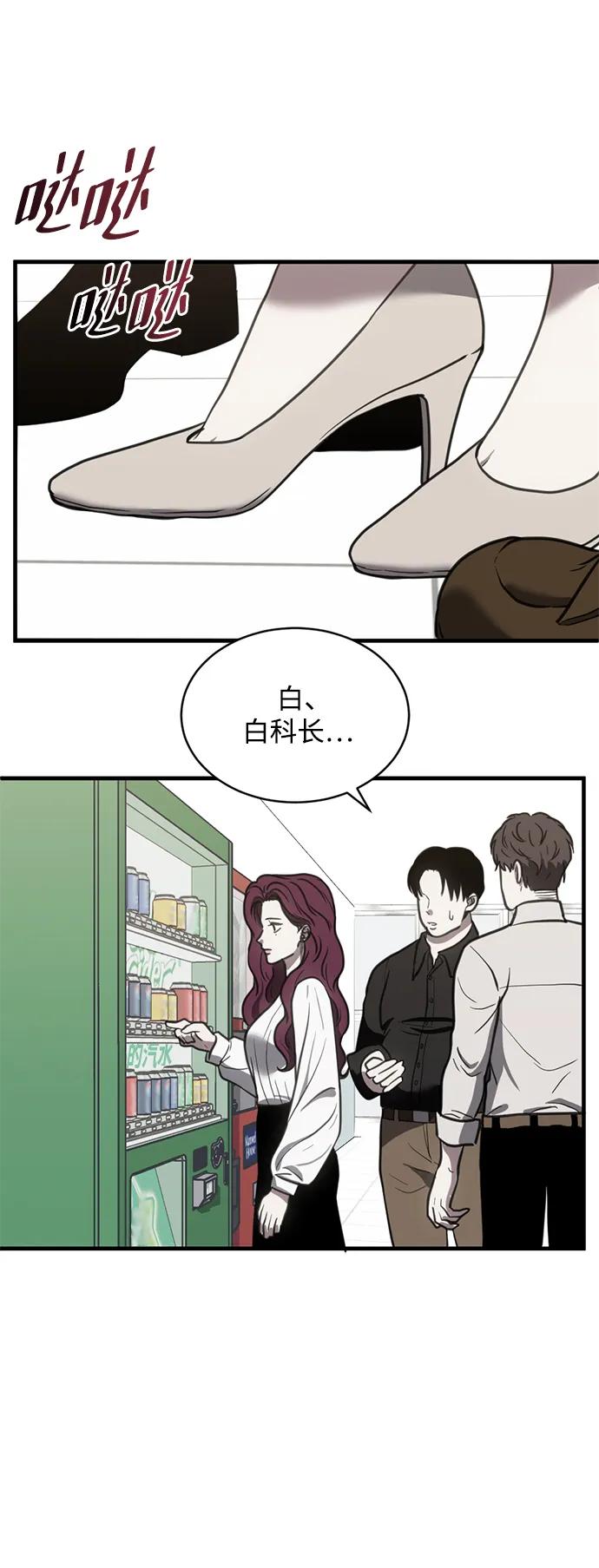 《第三次一见钟情》第46话 第23页