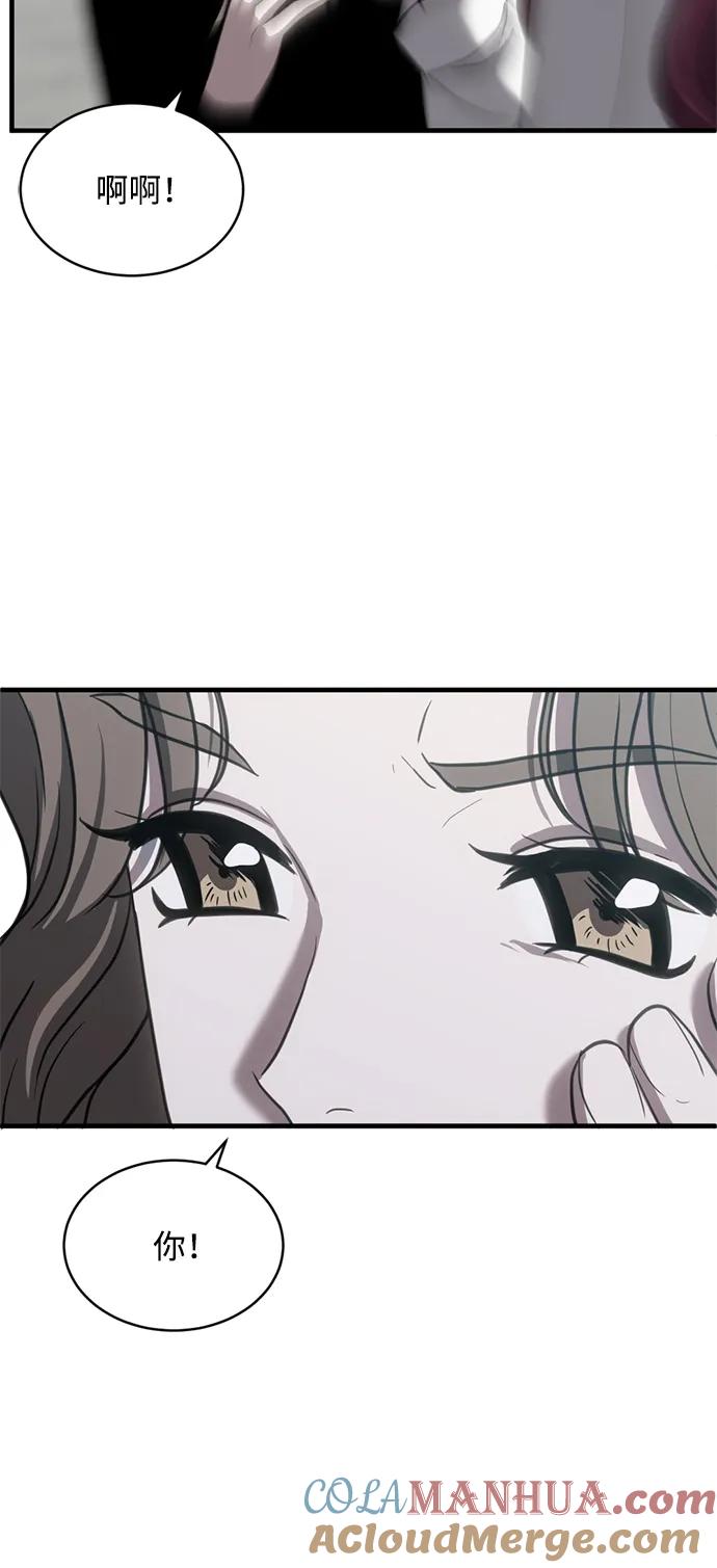 《第三次一见钟情》第46话 第4页