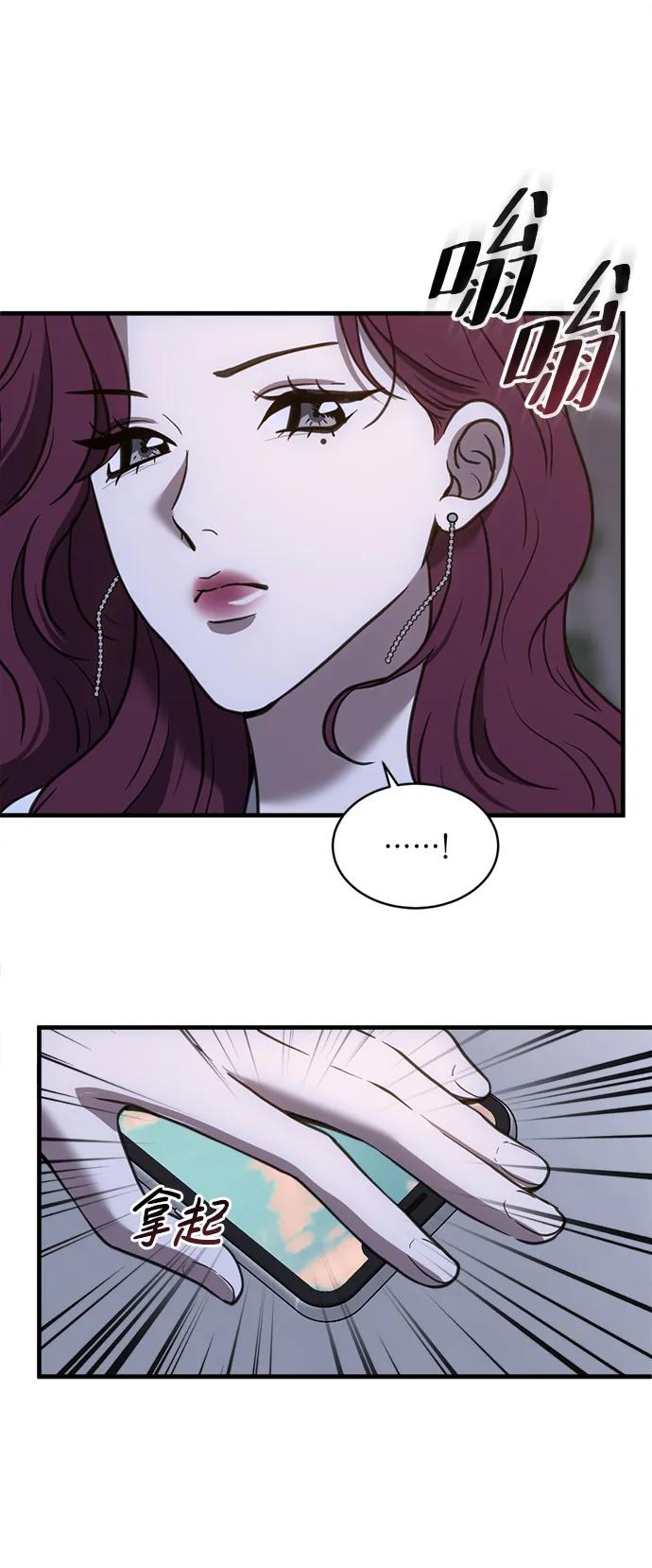 《第三次一见钟情》第46话 第36页