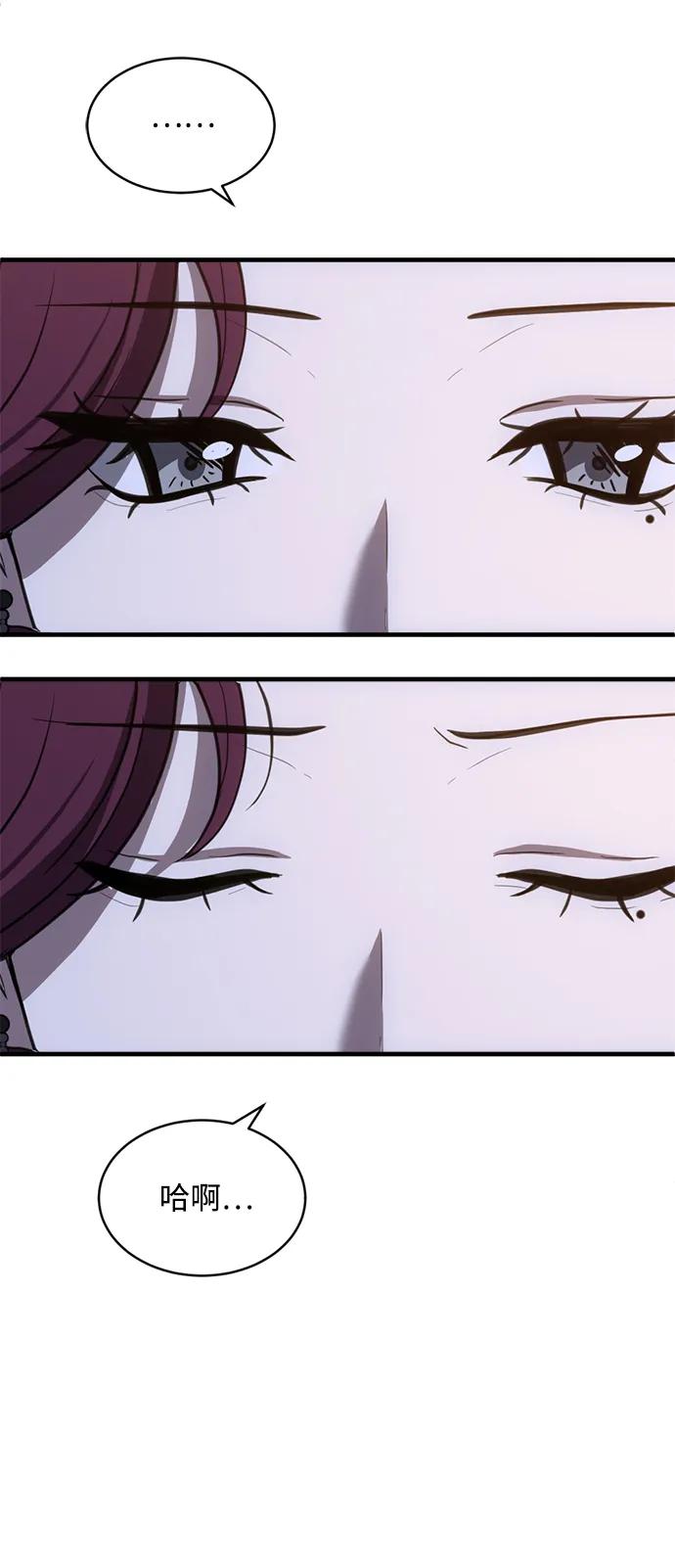 《第三次一见钟情》第46话 第39页
