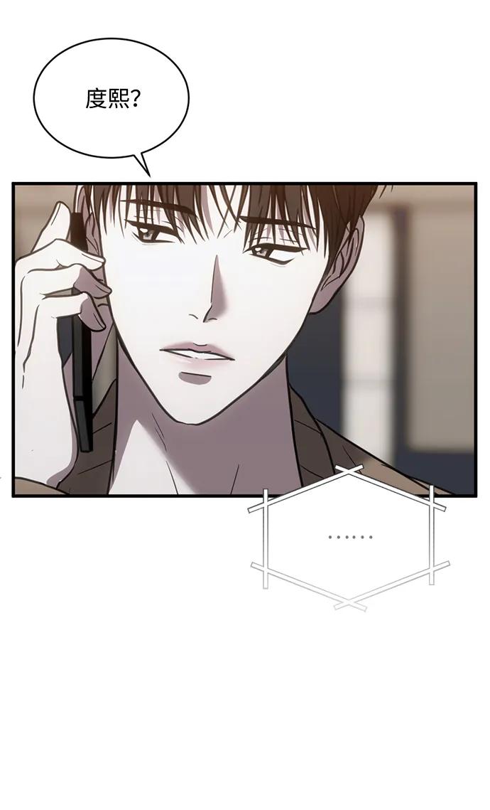 《第三次一见钟情》第46话 第48页