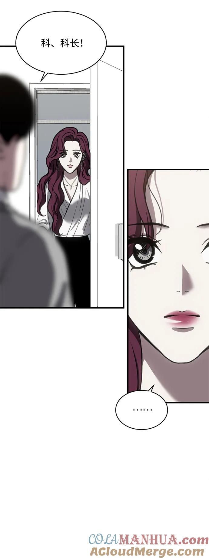 《第三次一见钟情》第46话 第22页