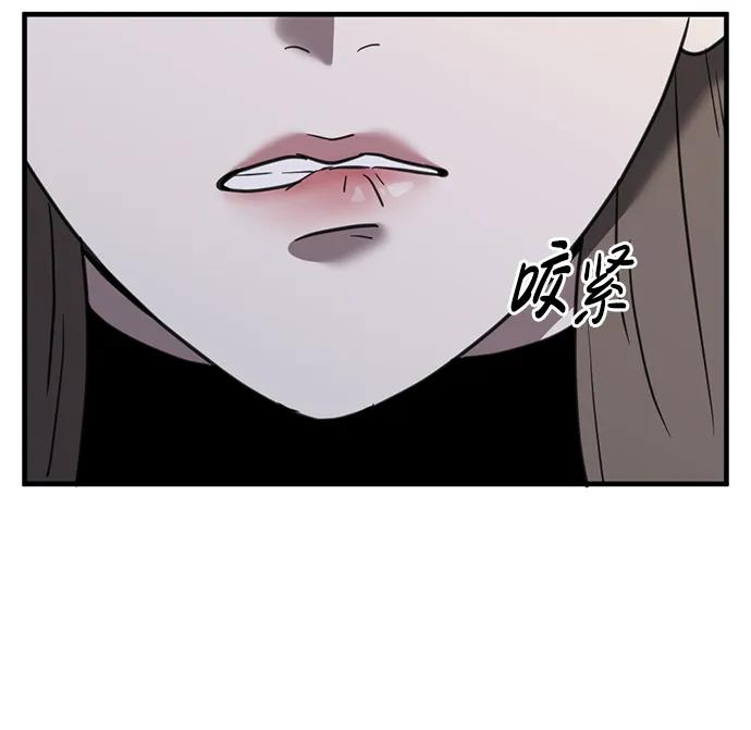 《第三次一见钟情》第46话 第18页