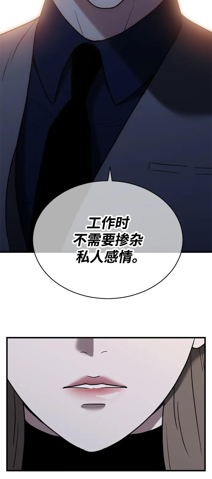 《第三次一见钟情》第46话 第17页
