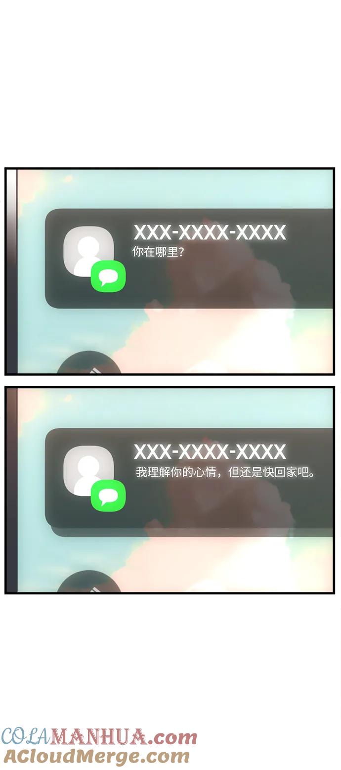 《第三次一见钟情》第46话 第37页