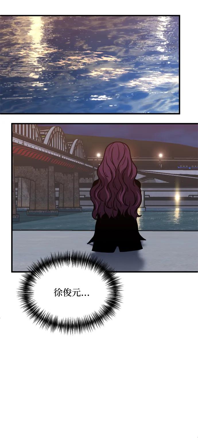 《第三次一见钟情》第47话 第5页