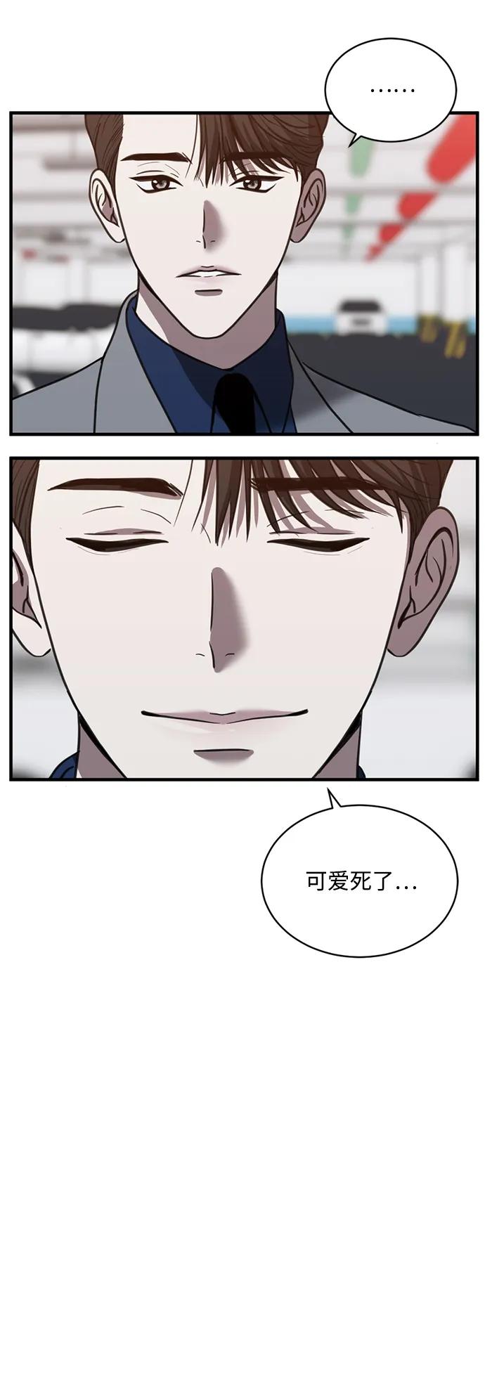 《第三次一见钟情》第47话 第26页