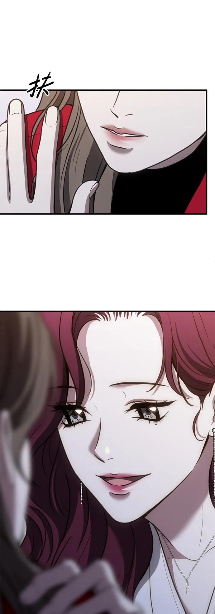《第三次一见钟情》第47话 第42页