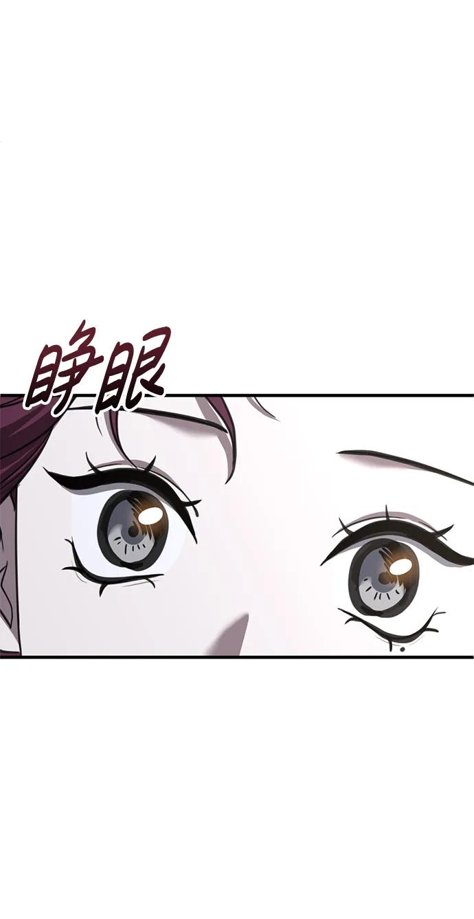 《第三次一见钟情》第47话 第8页