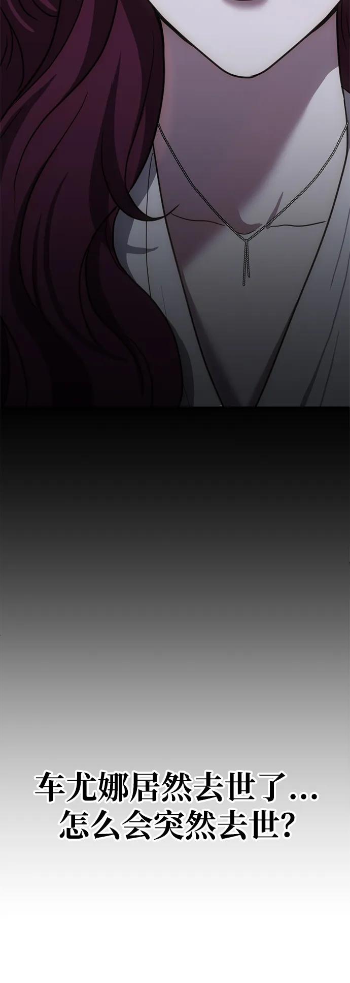 《第三次一见钟情》第47话 第53页