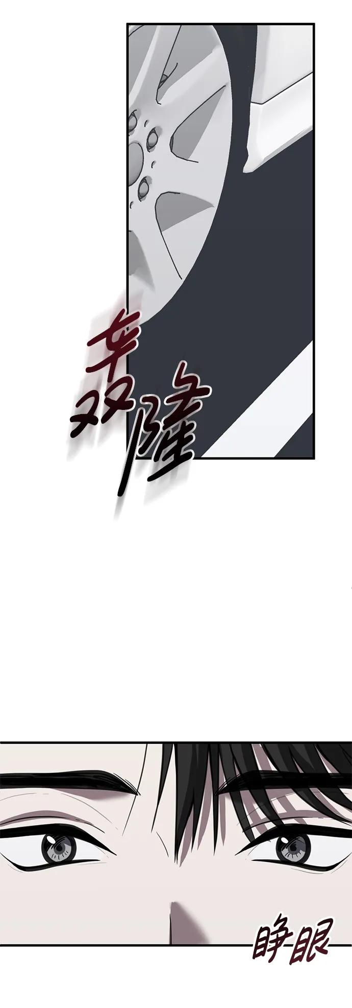 《第三次一见钟情》第47话 第24页