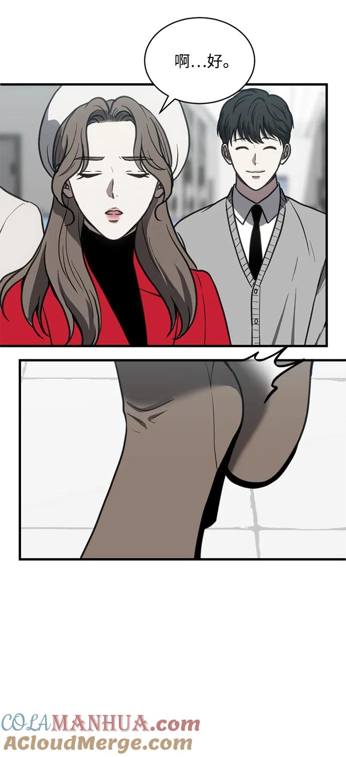 《第三次一见钟情》第47话 第40页