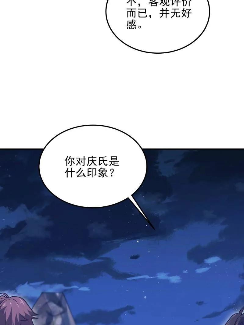 第一序列 第485话 484 想要成为人类 第204页