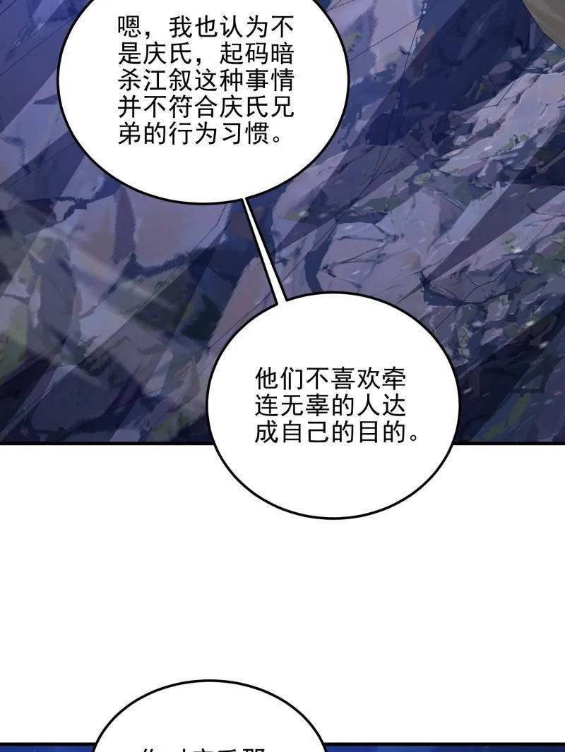 第一序列 第485话 484 想要成为人类 第200页