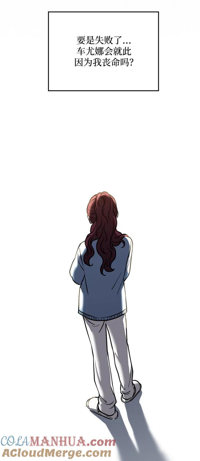 《第三次一见钟情》第48话 第7页