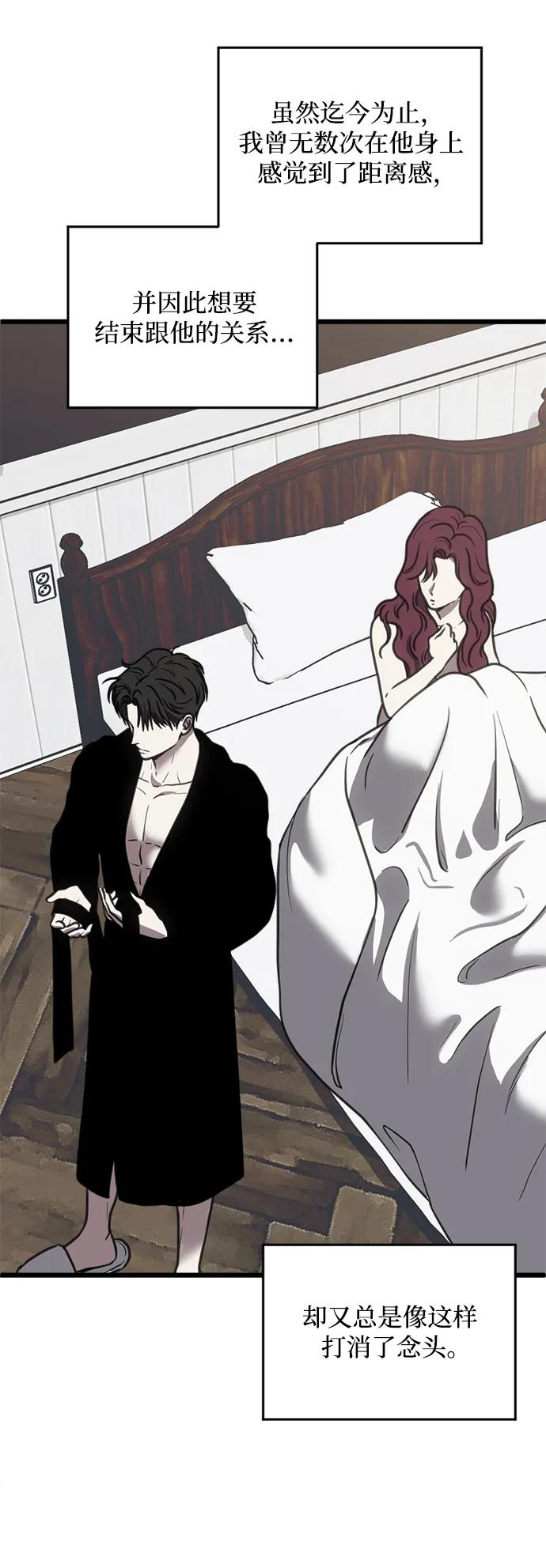 《第三次一见钟情》第48话 第42页