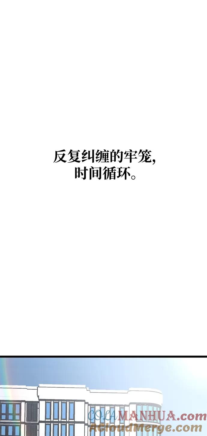 《第三次一见钟情》第48话 第46页