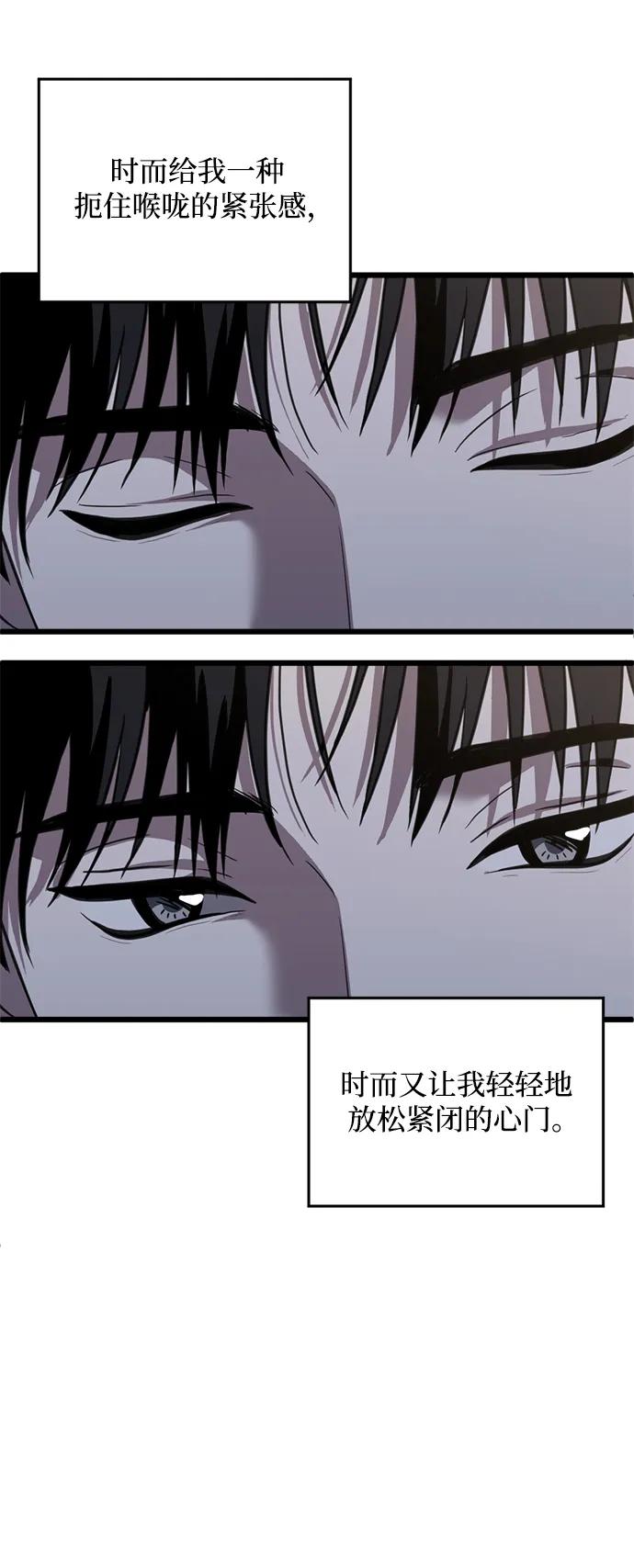 《第三次一见钟情》第48话 第41页