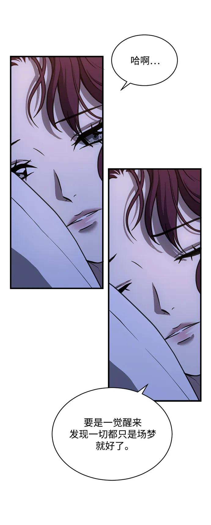 《第三次一见钟情》第48话 第33页