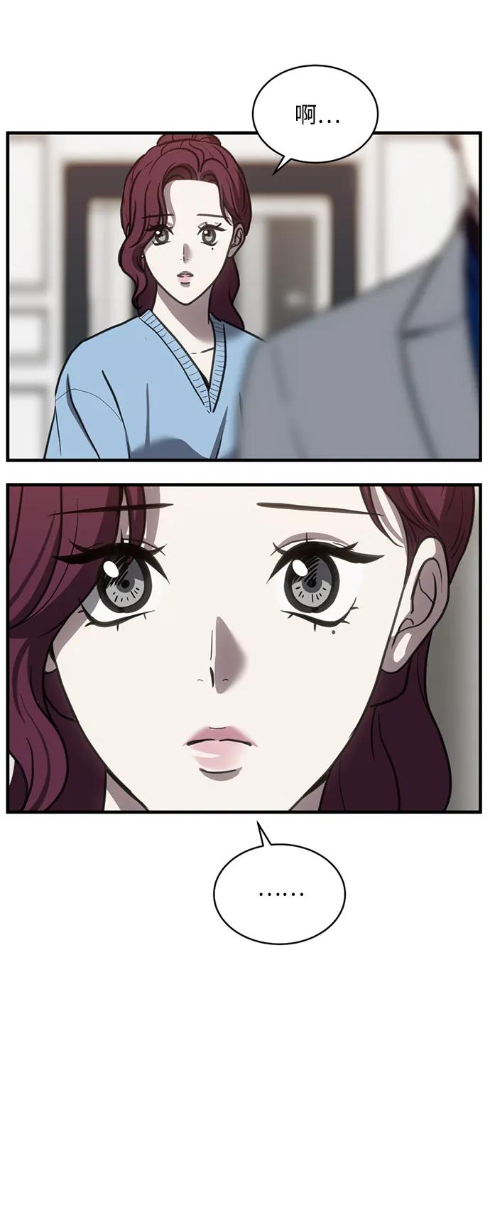 《第三次一见钟情》第48话 第12页