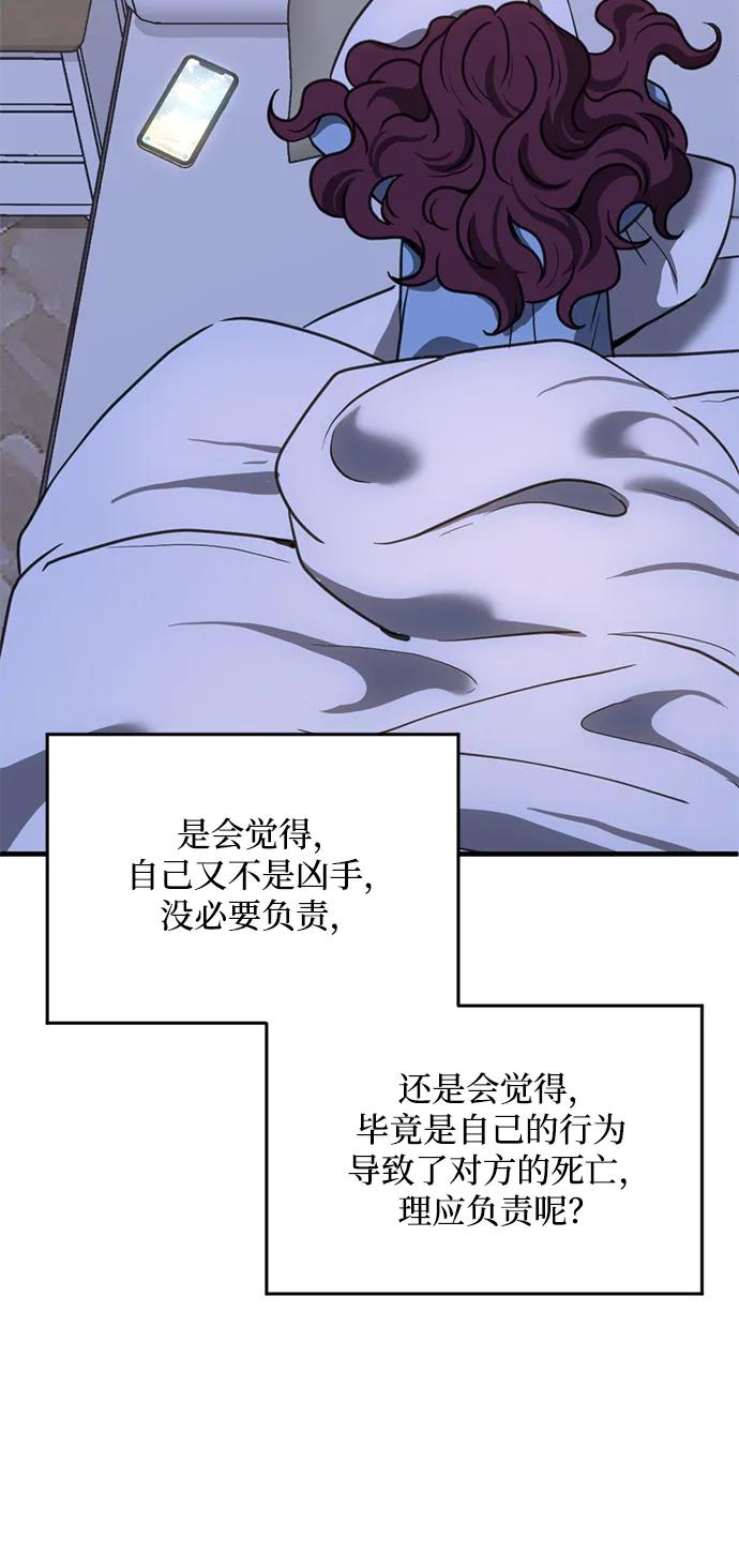 《第三次一见钟情》第48话 第32页